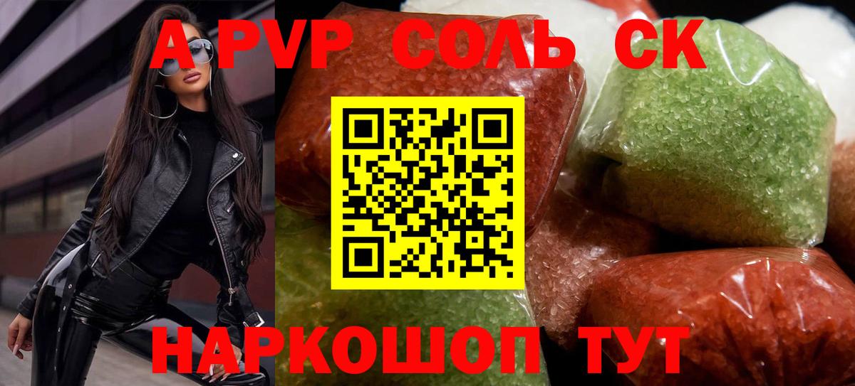 Королёв  Alfa_PVP VHQ  Вход с VPN  APVP  Alpha PVP кристаллы  Alpha PVP Crystall 