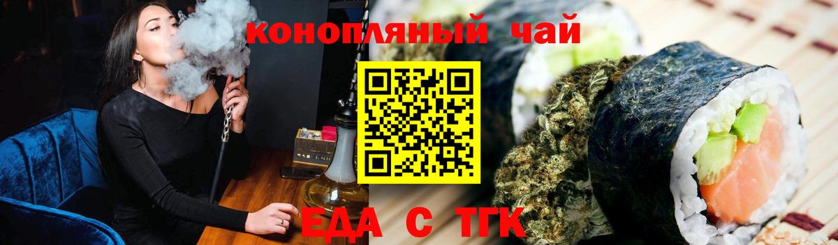 Cannafood марихуана Королёв