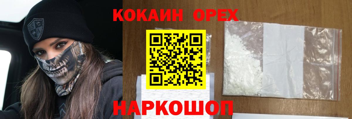 Королёв  КОКАИН Боливия  купить наркоту  Вход с VPN  Кокаин Боливия 