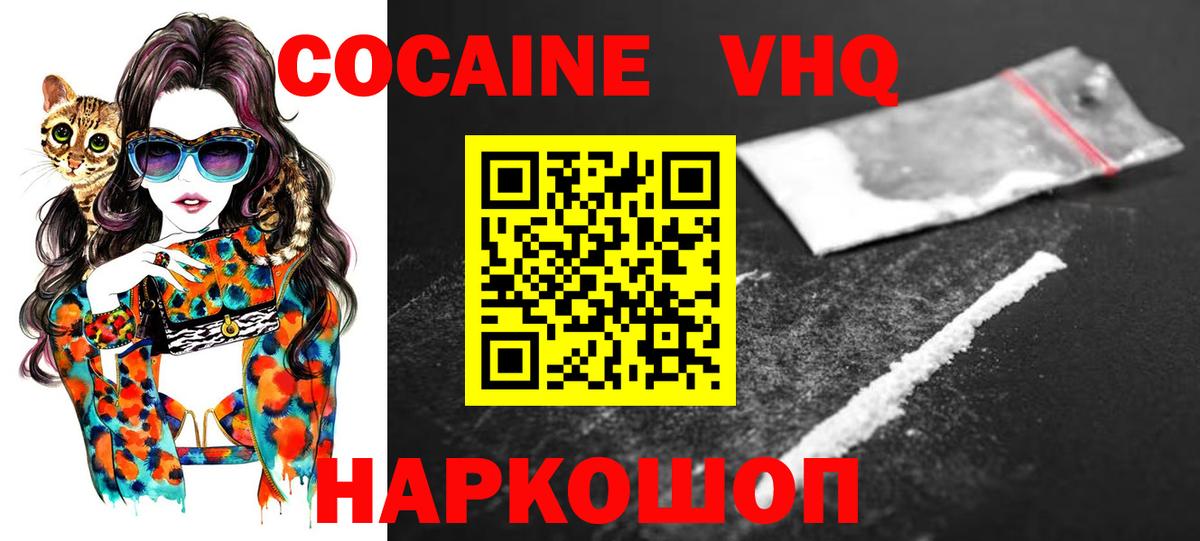 Кокаин Перу Королёв