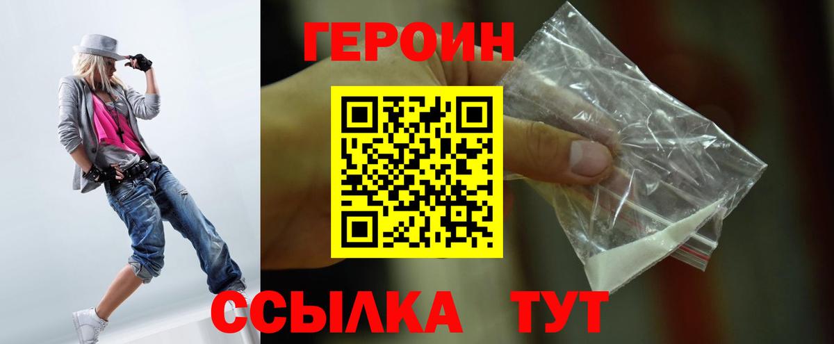 Героин Афган Королёв