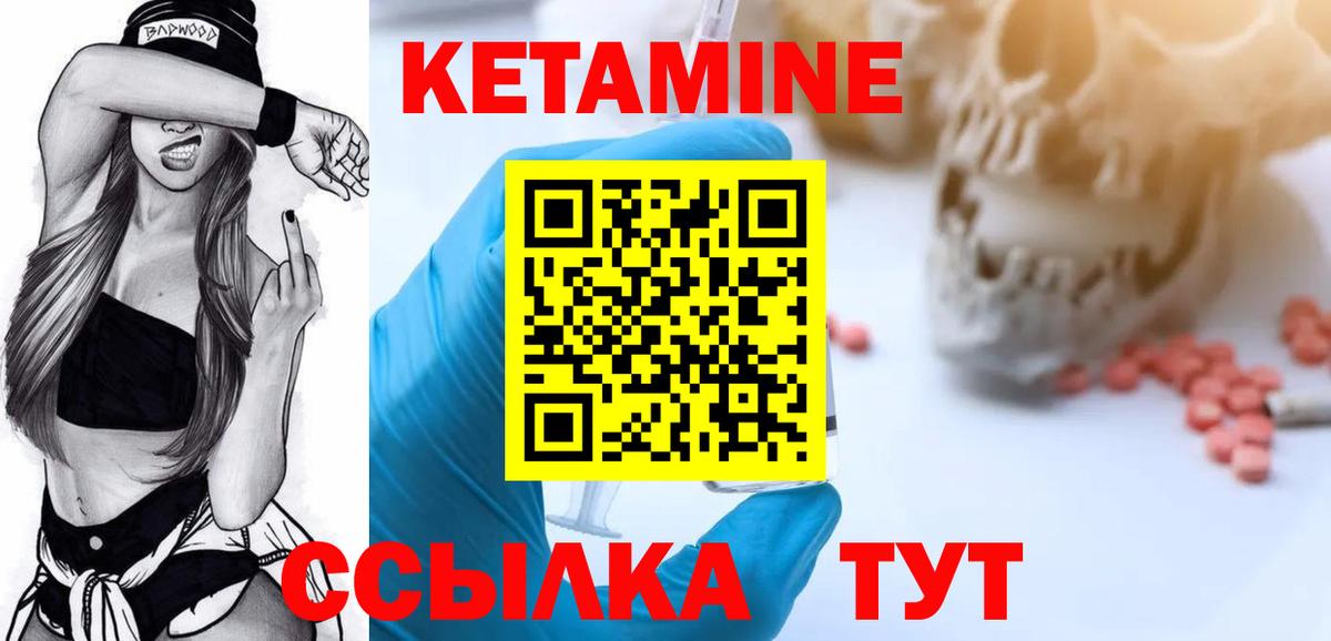 Кетамин ketamine  Вход с VPN  блэк спрут сайт  Кетамин VHQ  Королёв 