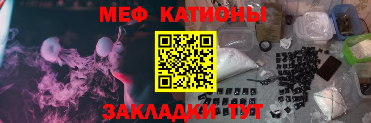 Меф  МЯУ-МЯУ кристаллы  Вход с VPN  Меф VHQ  Королёв 