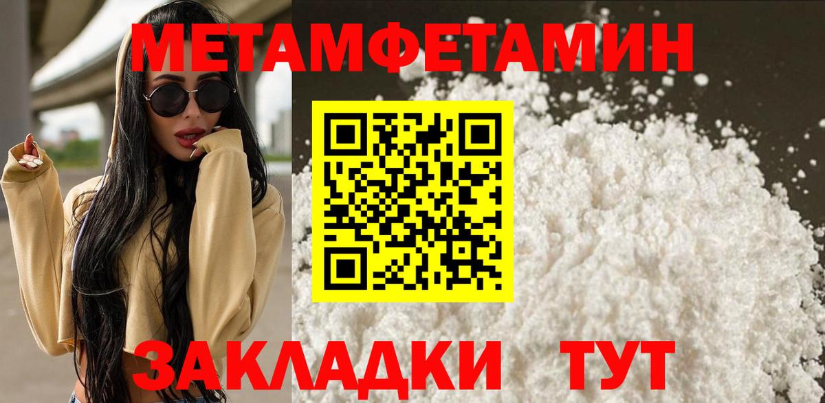 Метамфетамин мет  Вход с VPN  Первитин  Королёв 