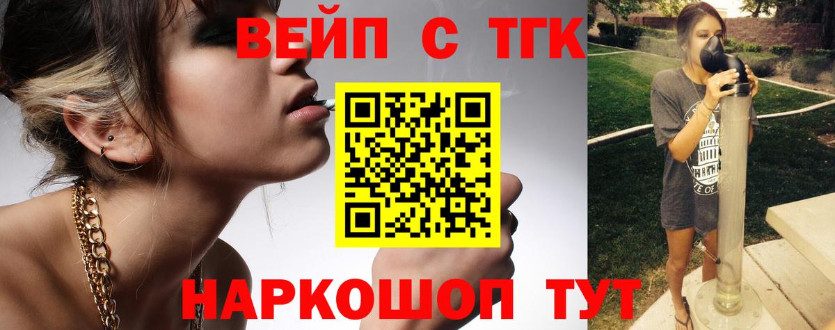 ТГК жижа  Вход с VPN  Королёв  ТГК жижа 